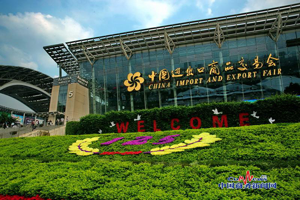26th Guangzhou hotel supplies exhibition.
